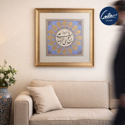 تابلو هنری شمس الشموس