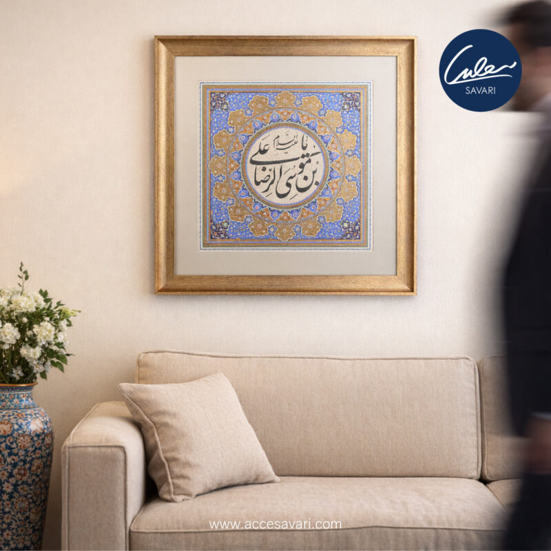 تابلو هنری شمس الشموس