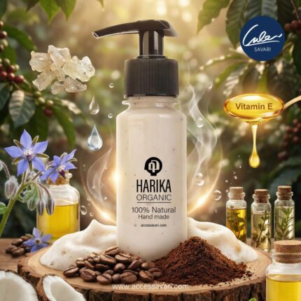 ماسک کرمی قهوه هاریکا ارگانیک